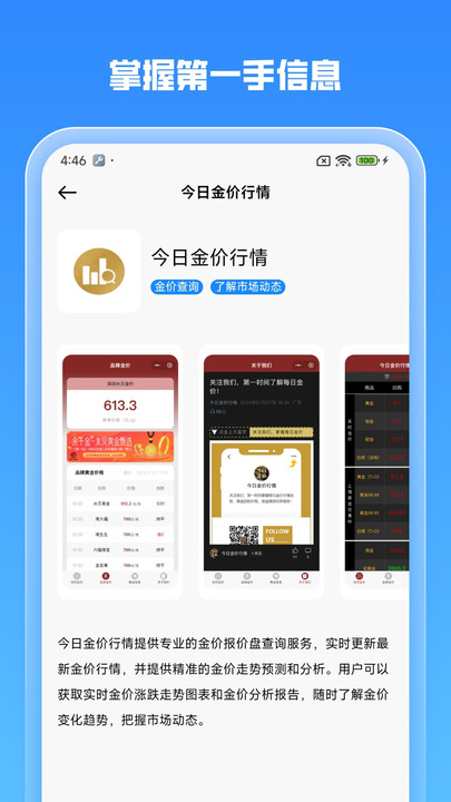 即时换机克隆手机版图4