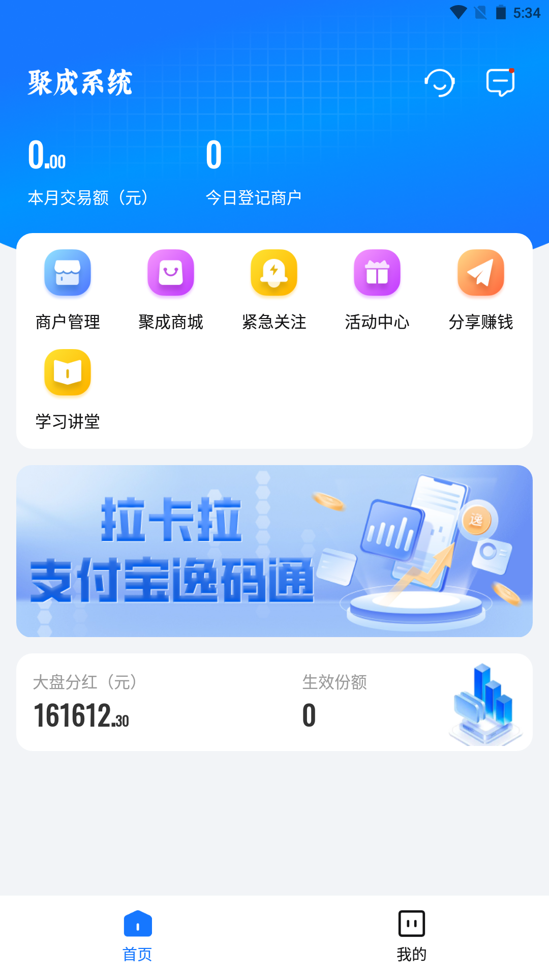红顶聚成app图1