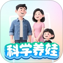 科学养娃说明书app图标