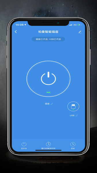柏曼智能app图2