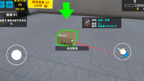 超市生活模拟器游戏