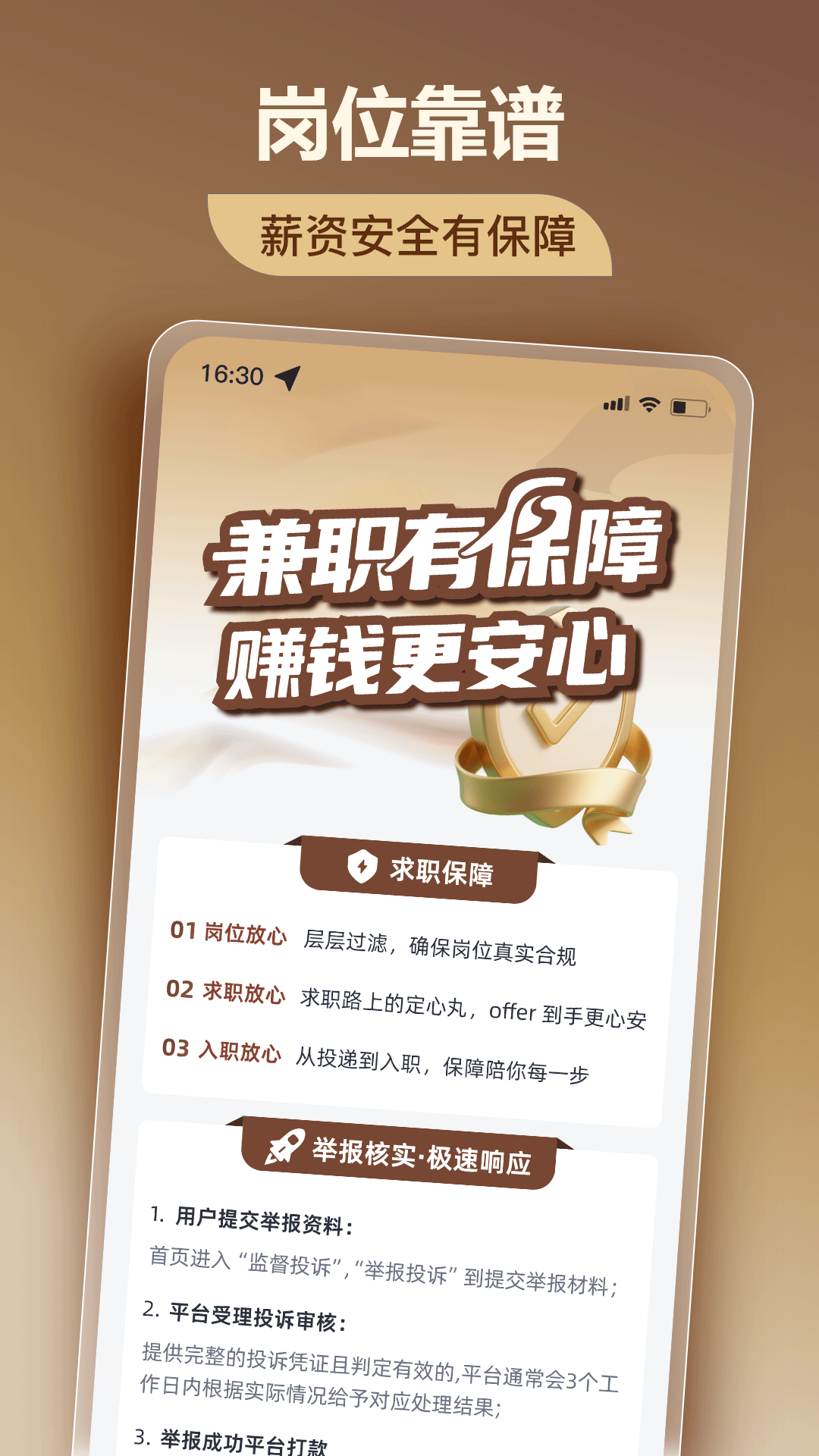 美仕兼职软件