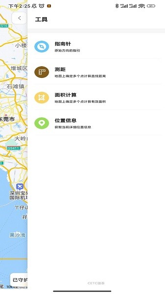 疆泰户外救援app图2