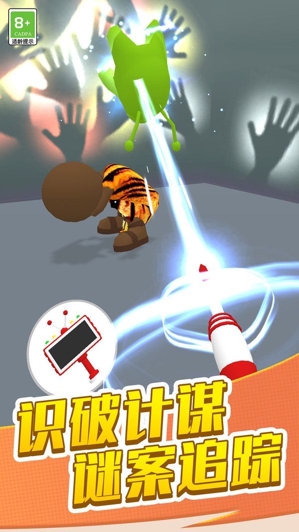 查找外星人游戏图1