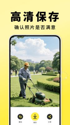 水印相机地点修改软件图1