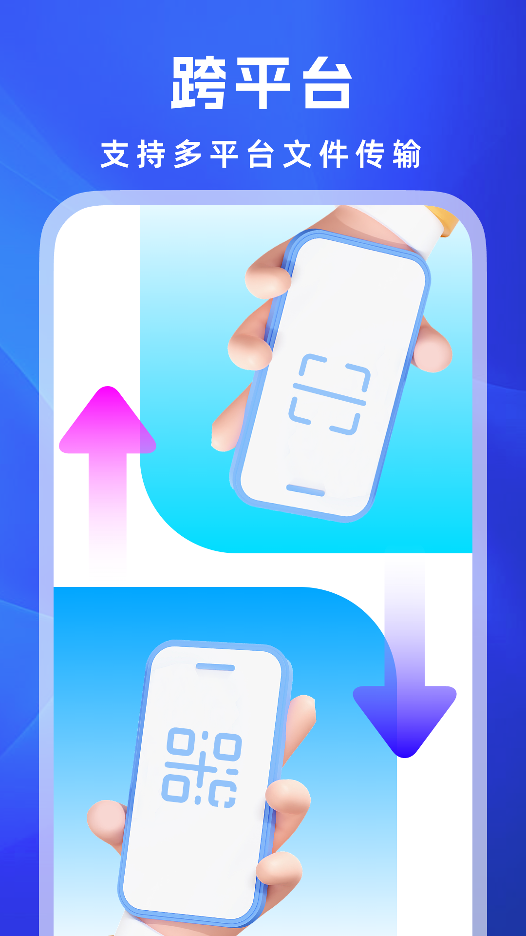 蚂蚁换机助手app图3
