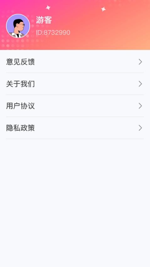 缤纷连彩app图3