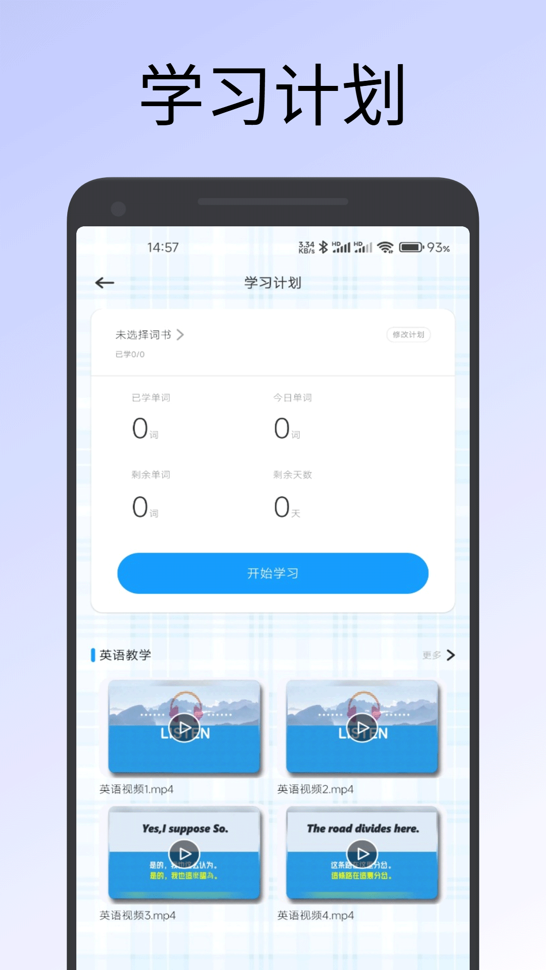 随行课堂app图3