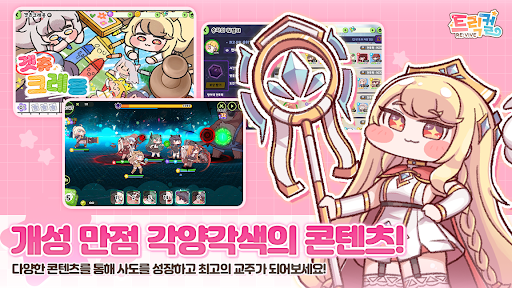 穿越异世界恶作剧（韩服）安装器图1