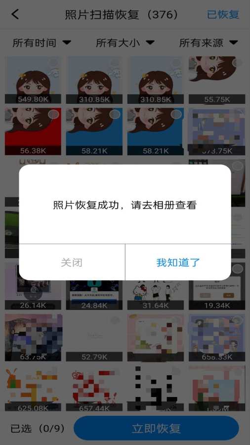 隐藏照片恢复app图2