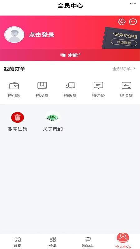 清洁平台app图1