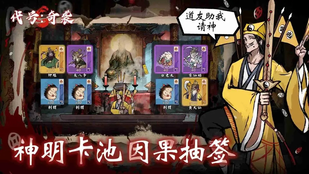 代号:奇袭手游图3