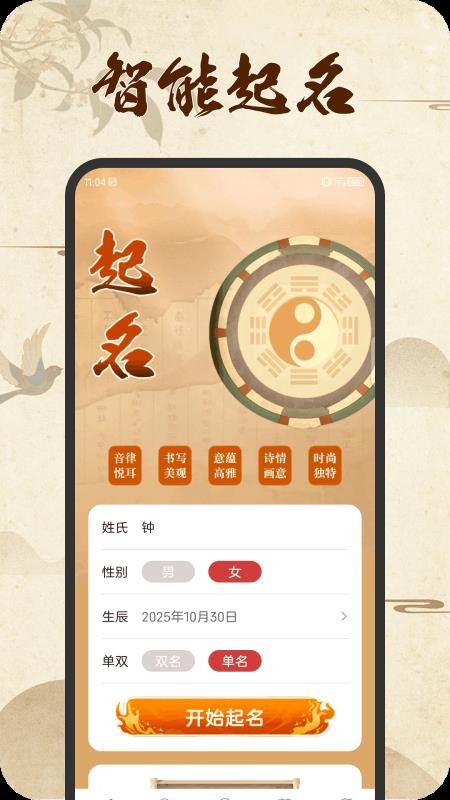 好名汇app图1