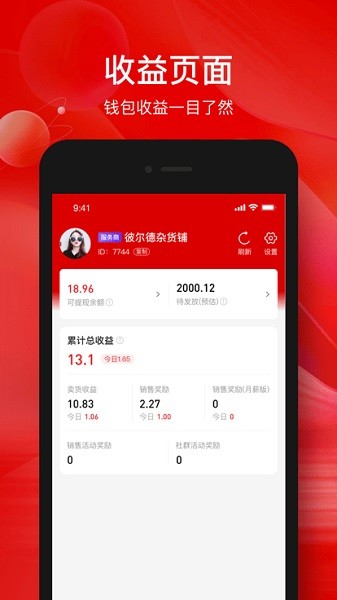 掌薪助手app图2