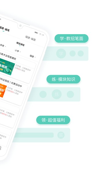 教师资格证宝典app图2