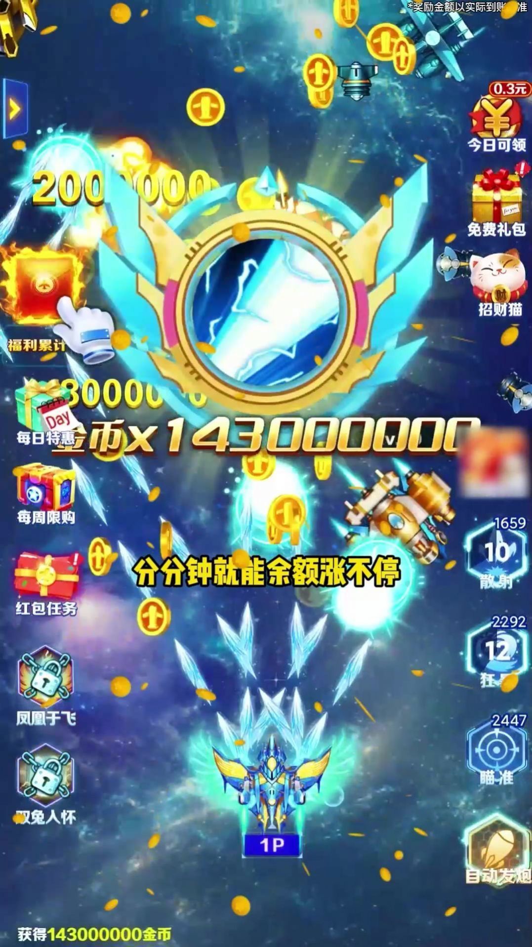 空中小飞机图2
