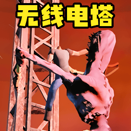 无线电塔逃亡游戏图标