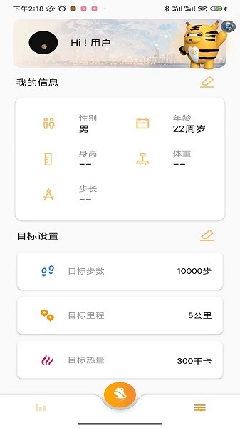 疆泰户外救援app