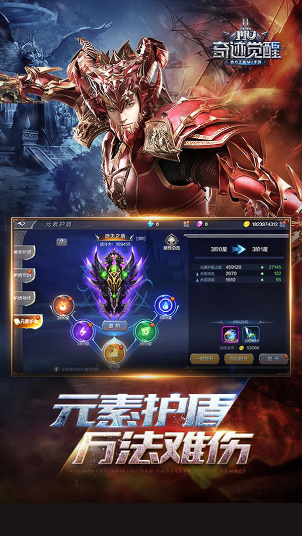 奇迹:觉醒手游