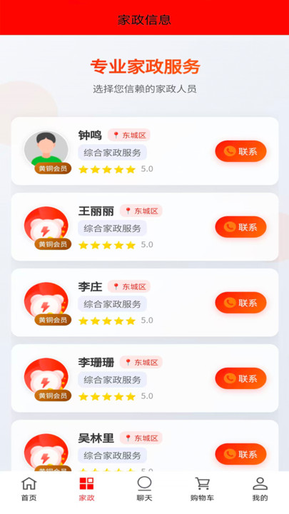 寓云小城手机版图1