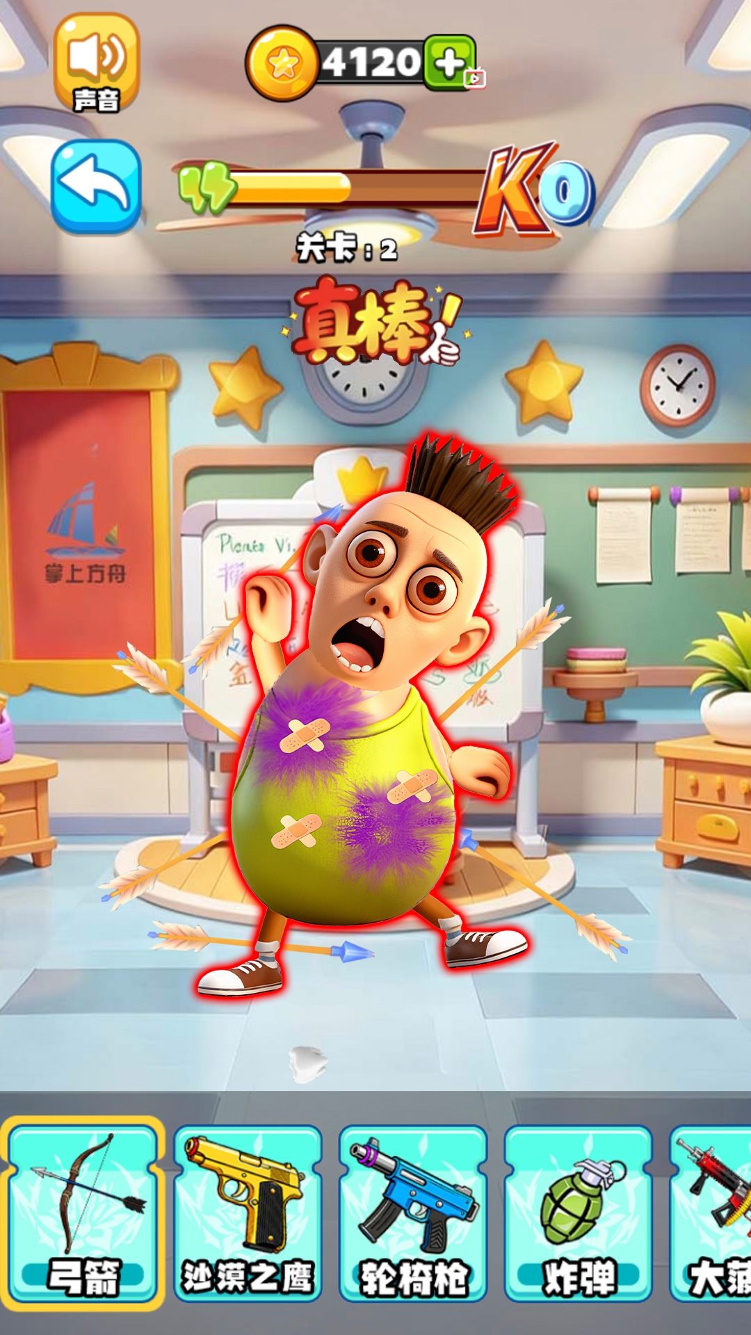 摧毁木偶人游戏