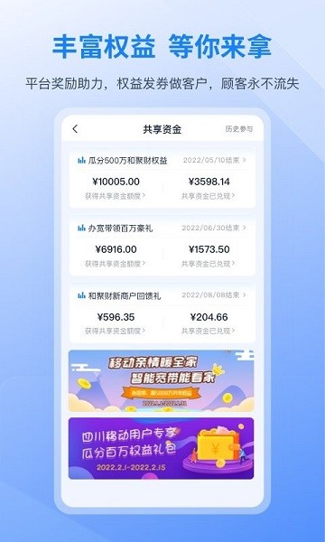 和聚财app图2