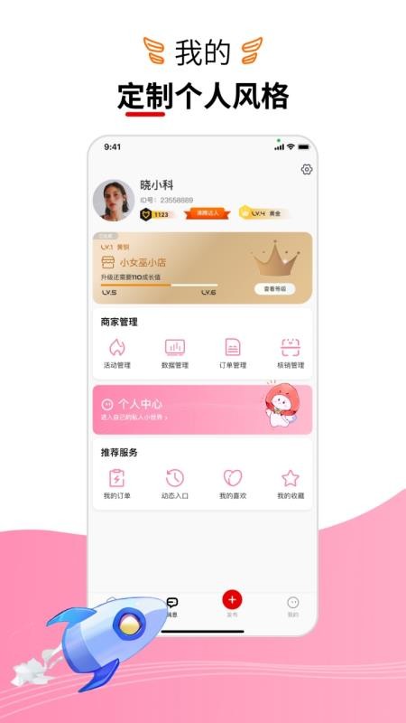 红树莓app