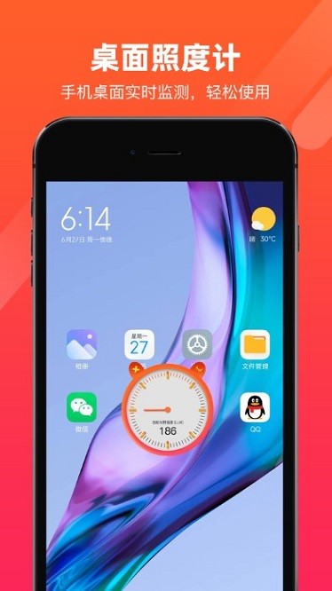 光强照度计app图3