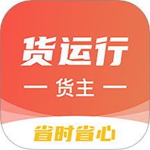 货运行货主app图标