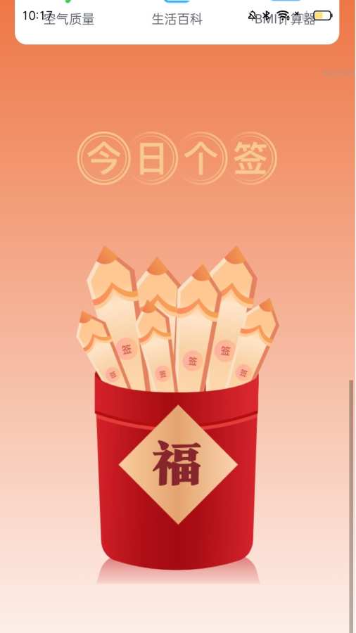 走路能量宝app图3