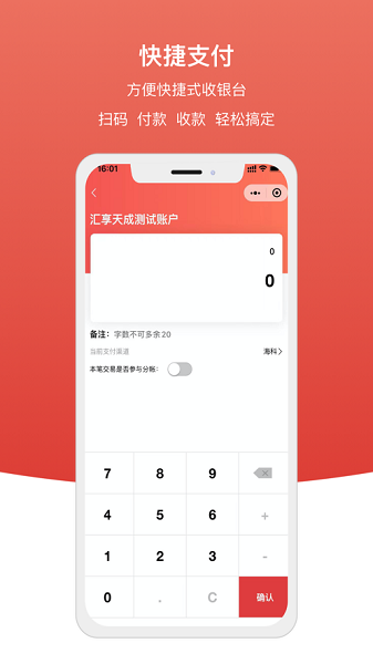店小银app