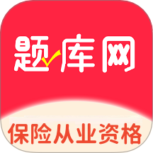 保险从业资格app图标