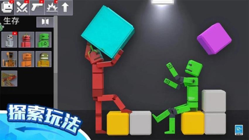 布偶沙盒乐园3D图1