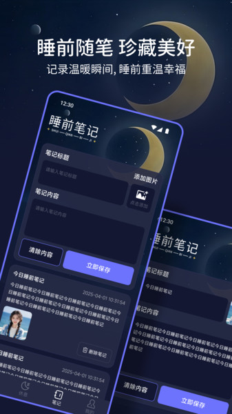 希卡FM助眠app图1