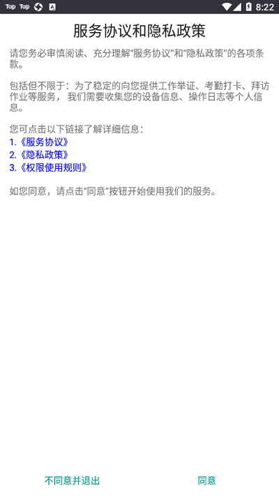 营销智网app图3