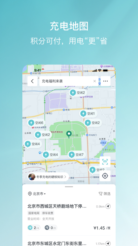 哈弗智家app图1