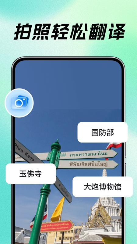 DeePAI同声实时翻译app图1