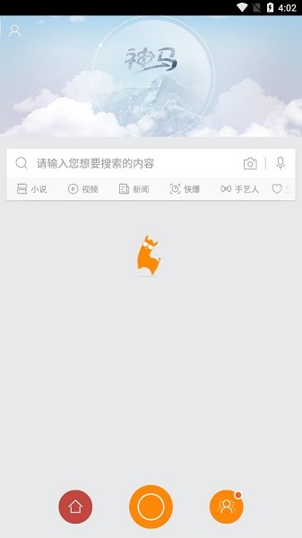 神马app图1