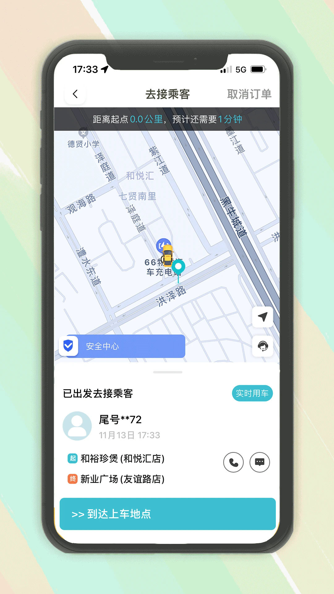 木丁出行司机软件
