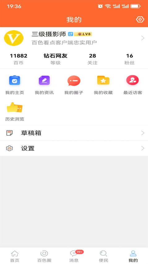 百色看点app图1