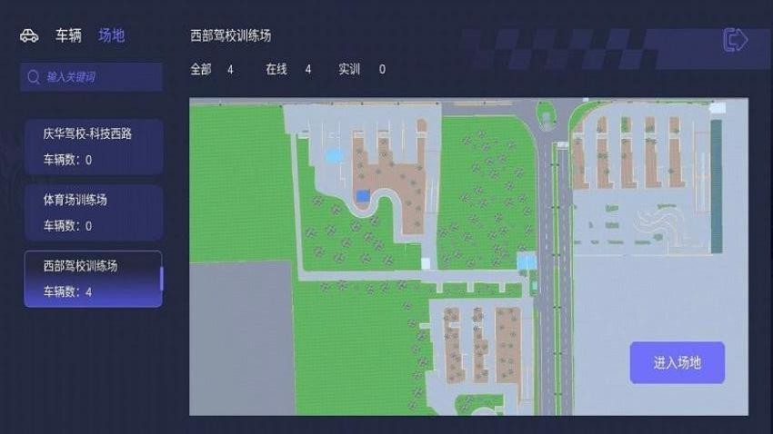 齐驭行app图1