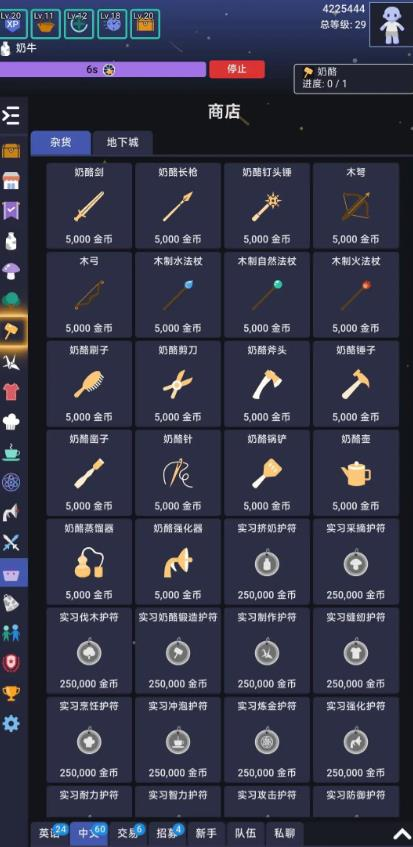 银河奶牛放置图1