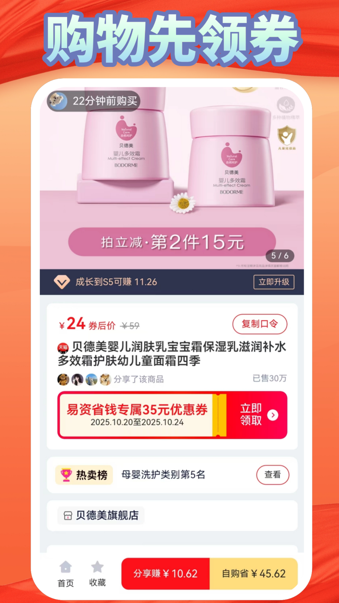 易资省钱app