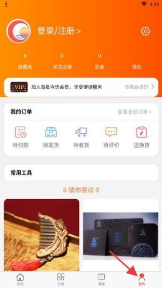 淘批今选软件图3