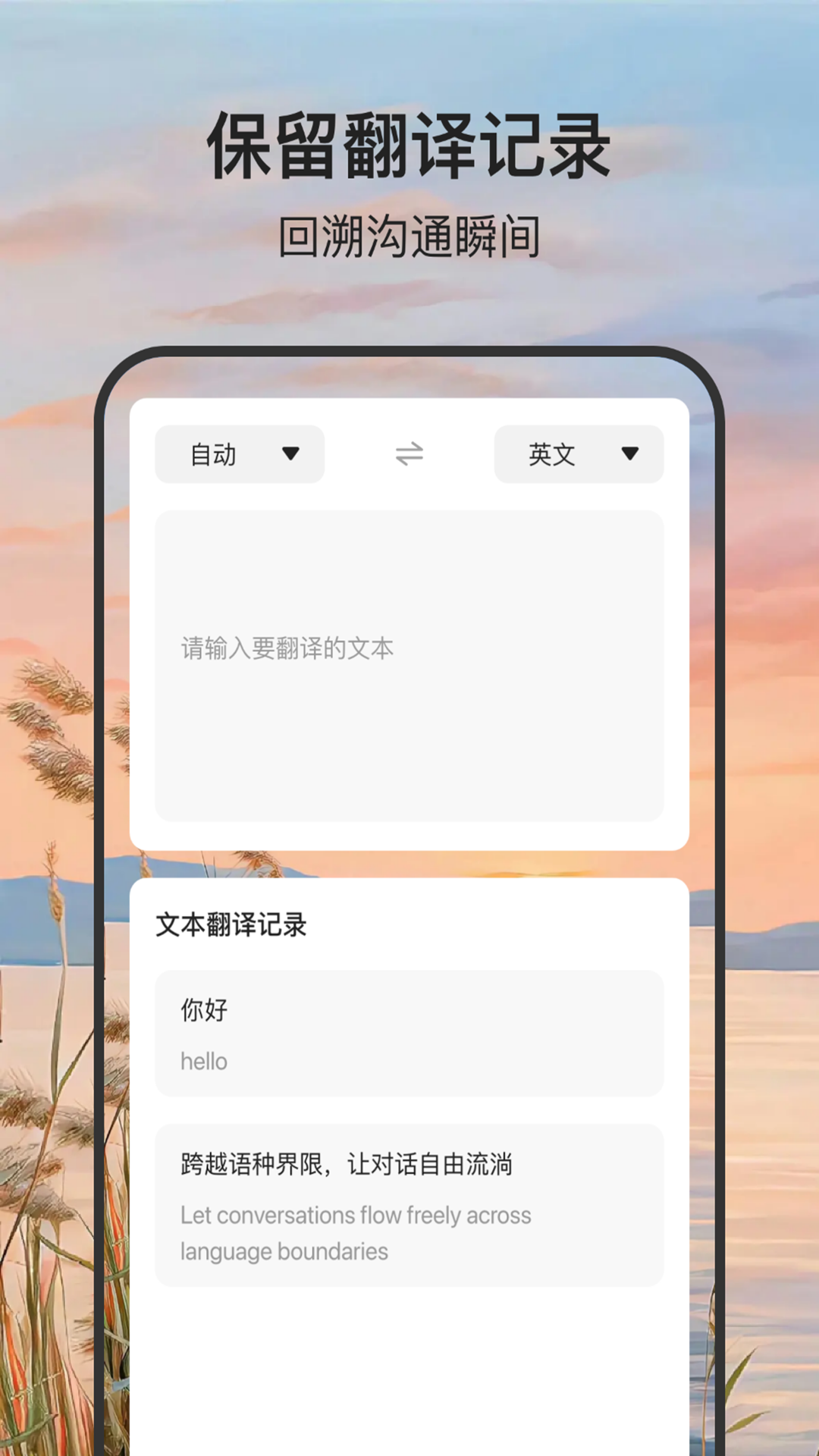 宏盛翻译栈app