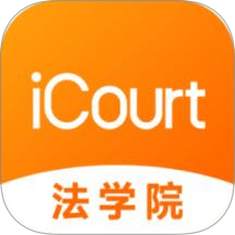 法学院app图标