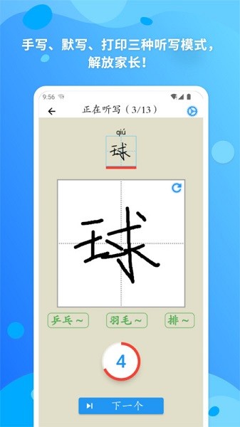 简明汉语字典app图1