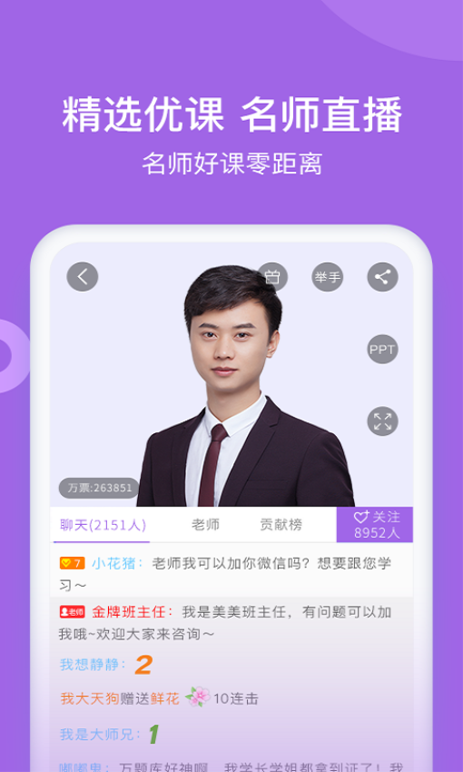 消防师万题库app图1