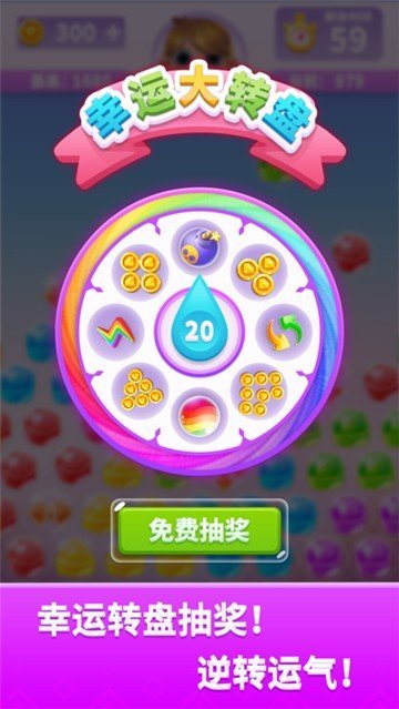 宝石消不停最新版图3