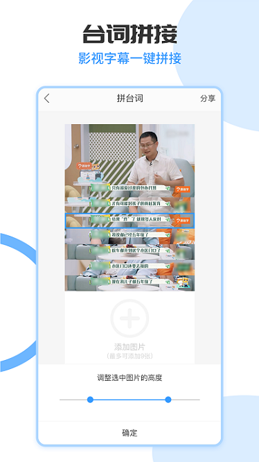 拼长图秀app